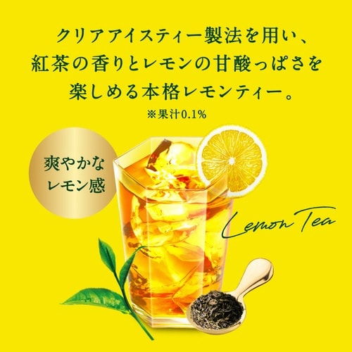 午後の紅茶 レモンティー 250mlスリム 24本