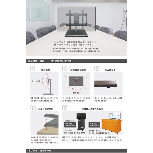 DT−K1卓上スタンド