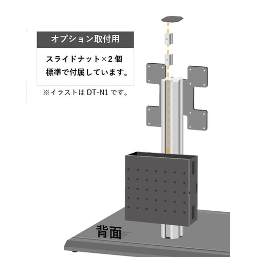DT−K1卓上スタンド