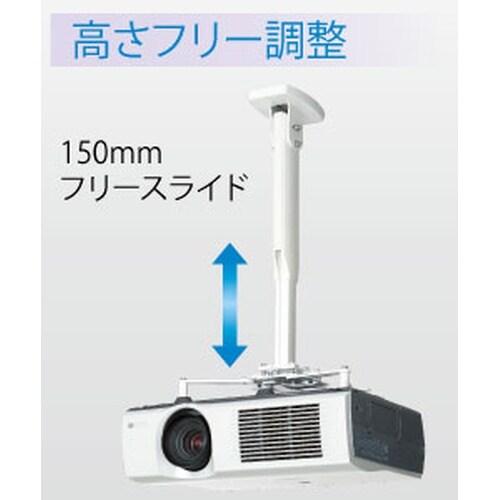 プロジェクターハンガー HPJ−10−AT