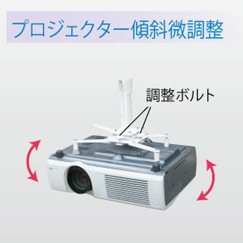プロジェクターハンガー HPJ−S1T−AT