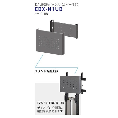 EBX−N1UBEIA1U機器ボックス