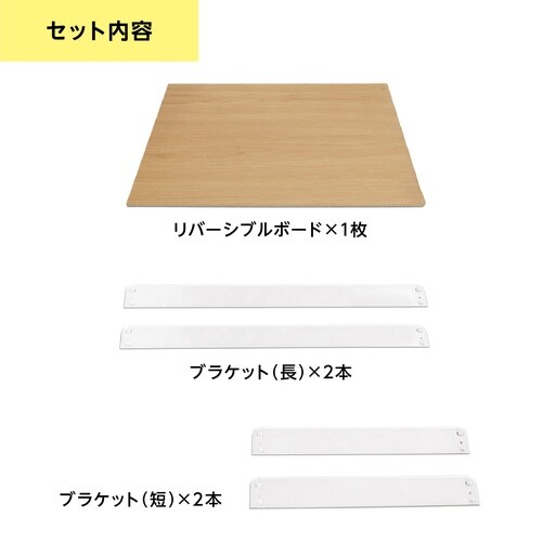 メタル&ウッドラック追加ボード1枚セット
