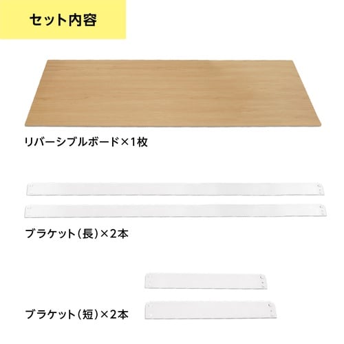 メタル&ウッドラック追加ボード1枚