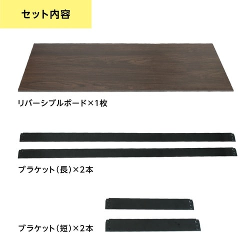 メタル&ウッドラック追加ボード1枚