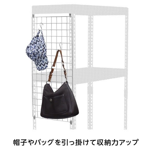 メタル&ウッドラックメッシュボードセット