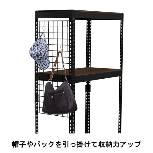 メタル&ウッドラックメッシュボードセット