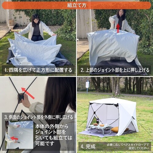 パッとサッとサンシェード キューブ