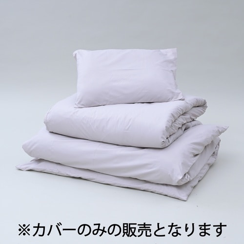 布団カバー3点セット