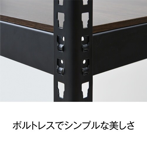 メタル&ウッドラックコーナー連結