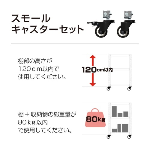 メタル&ウッドラックシェルフ4段幅61キャスター付