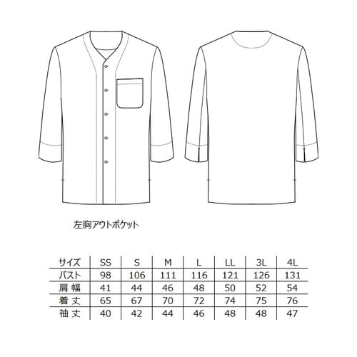 ユニセックス高通気和シャツブラックS