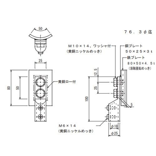 支持管用接続端子 7181