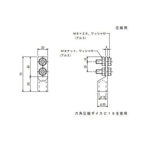 アルミ導線接続端子 片側 7431−1E