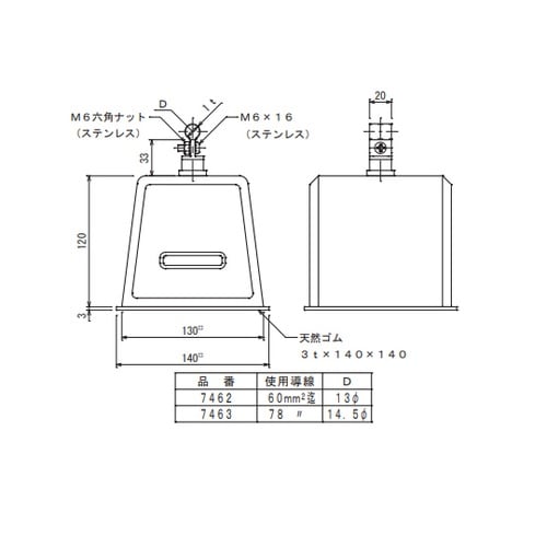 アルミ導線取付金物 7463