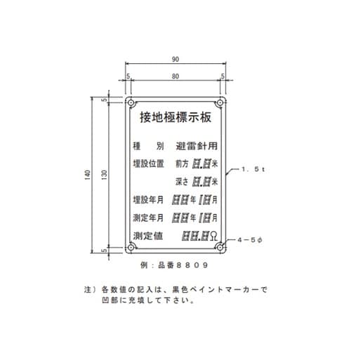 標示板 8806