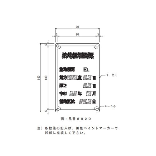 標示板 国土交通省型 8817