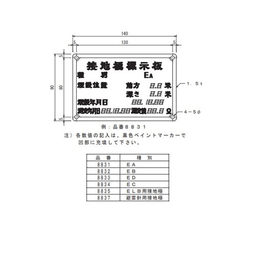 標示板 8835
