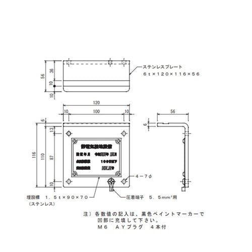 タンクローリー接地用金具 8851