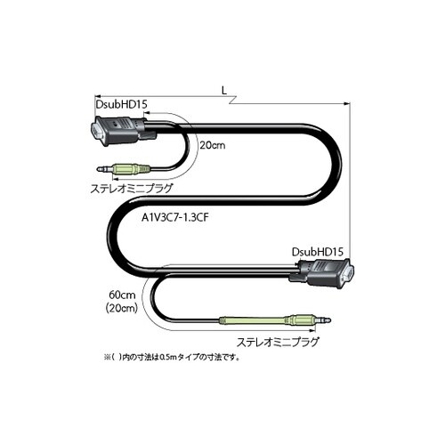 音声端子付きVESAケーブル 5m A1