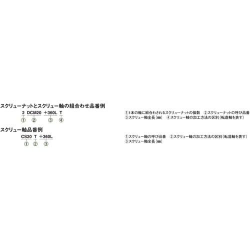 スクリュー軸 CS16T+500L