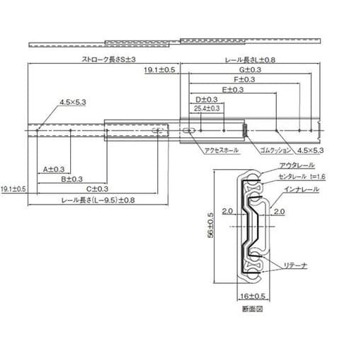 スライドレール FBL56H+356L