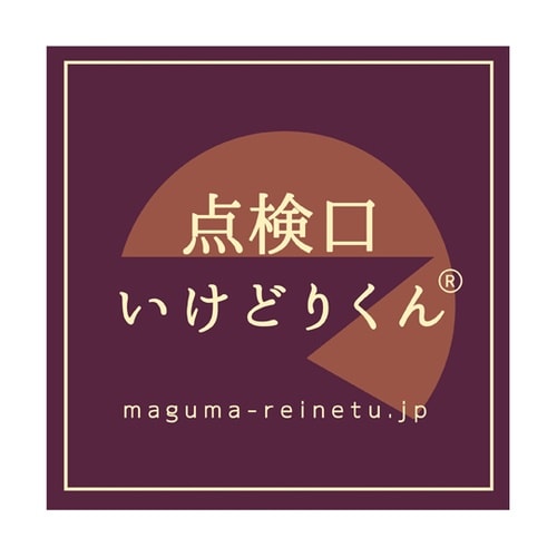 いけどりくん