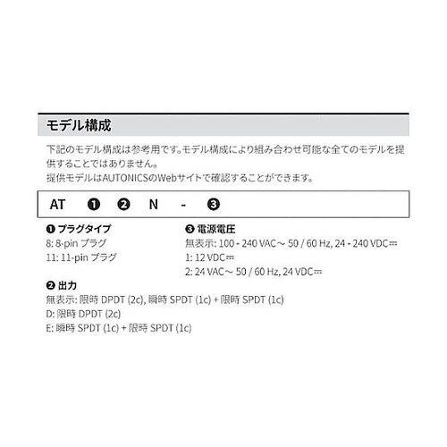 アナログタイマー 電源電圧AC100−2