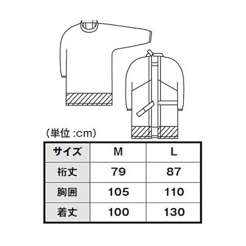 耐薬品性カッポウ衣 Mサイズ N207F