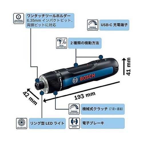 コードレスドライバー BoschGO3