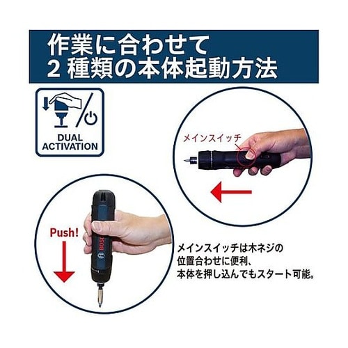 コードレスドライバー BoschGO3