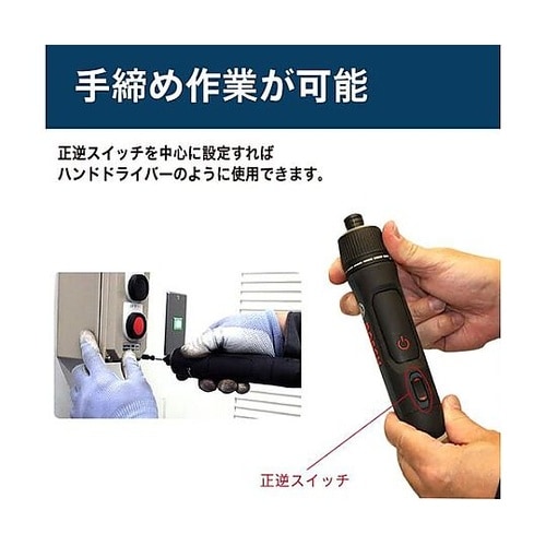 コードレスドライバー BoschGO3