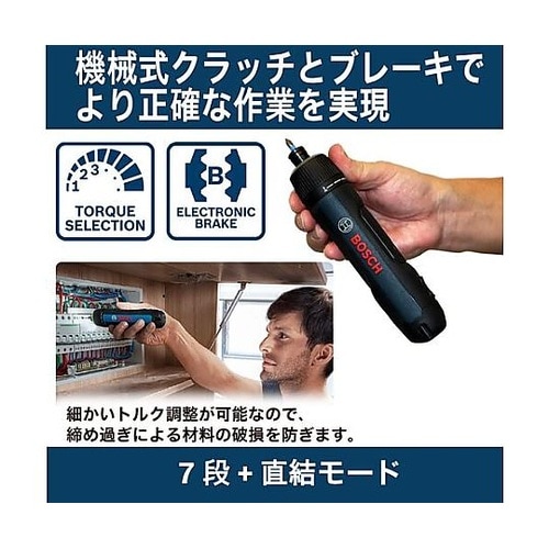 コードレスドライバー BoschGO3