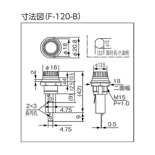 筒型ヒューズホルダー F−120−B
