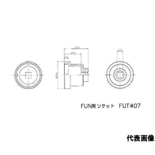 FINE U−NUT用専用ソケットM35