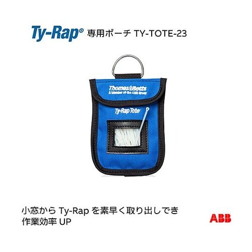 専用携帯ポーチ 102mmまでのケーブル