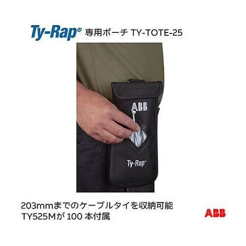 専用携帯ポーチ 203mmまでのケーブル