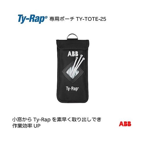 専用携帯ポーチ 203mmまでのケーブル