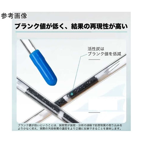 チャコールチューブ 溶剤抽出型 6×12