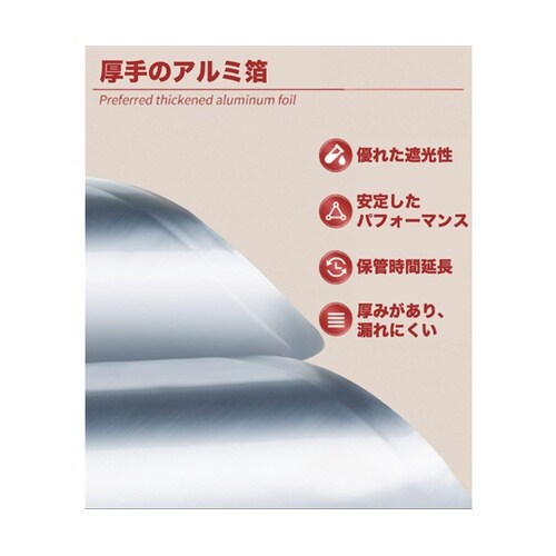 サンプリングバッグ アルミ箔 300μm