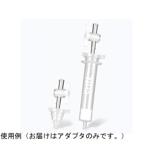 固相抽出カラム用アダプタ 1305010