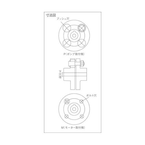 CL160M フランジ形たわみ軸継手