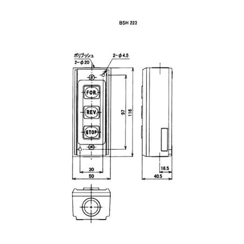 BSH223 操作用押しボタン開閉器