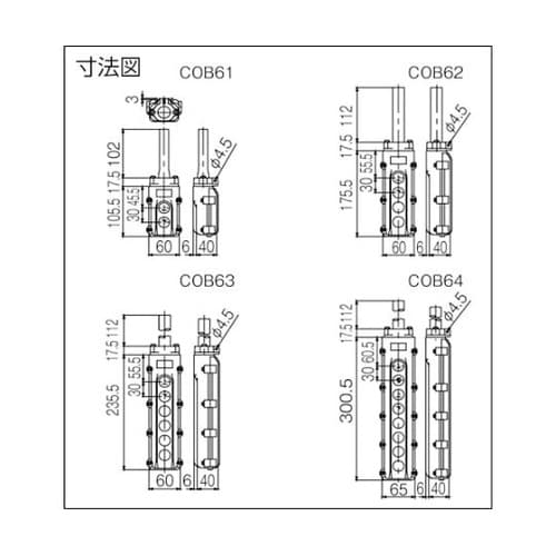 COB63 間接操作用押しボタン開閉器