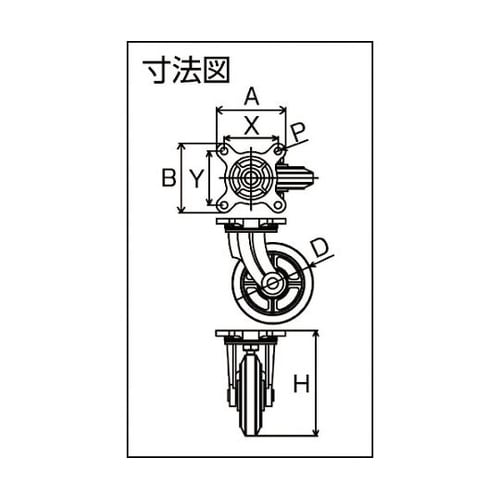 鋳物製キャスター 標準型自在金具付ゴム車