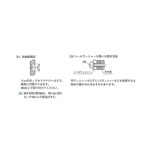 TB−6WP アルミ分岐ボックス 防水