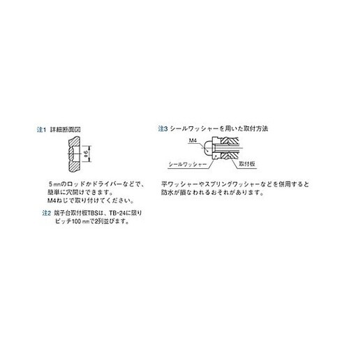 TB−8WP アルミ分岐ボックス 防水