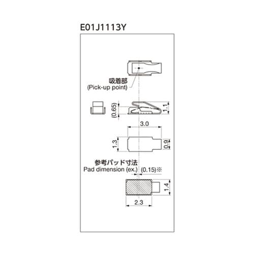 E01J1113Y 自動実装フィンガー