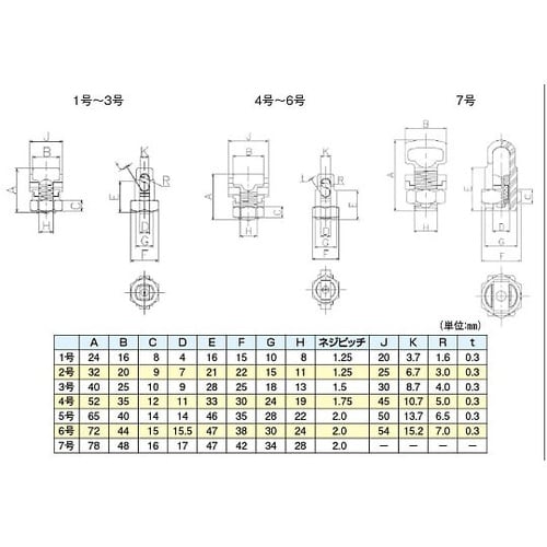 蓄力コネクタ 6号