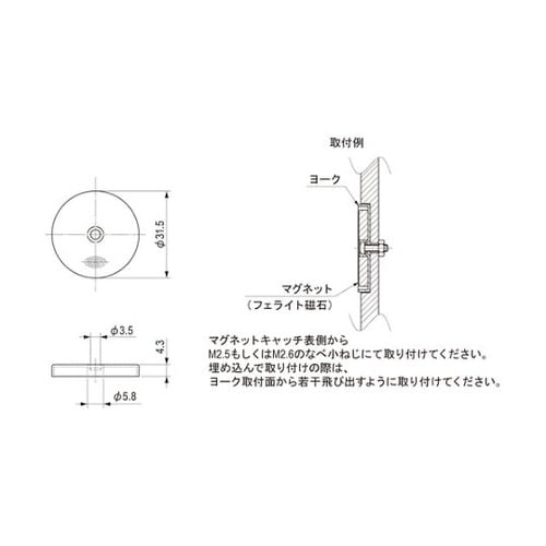 TL171 丸型マグネットキャッチ